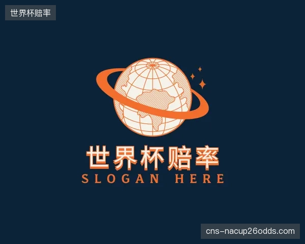 介绍世界杯赔率平台